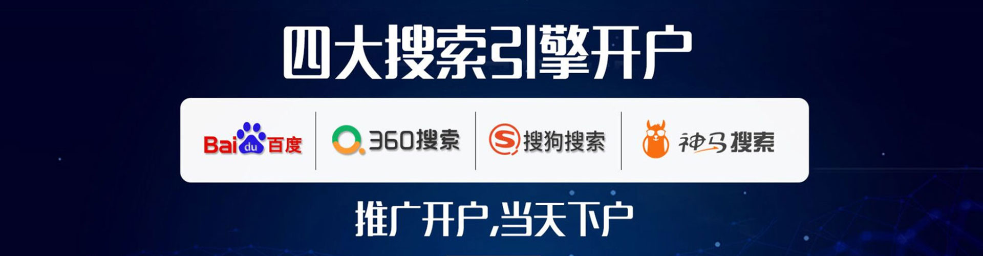 海北sem开户